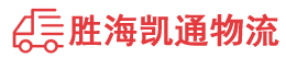 揭阳到承德物流公司
